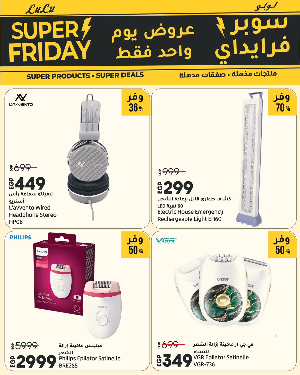 lulu-hypermarket offers from 27nov to 7nov 2025 عروض لولو هايبر ماركت من 27 نوفمبر حتى 7 نوفمبر 2025 صفحة رقم 4